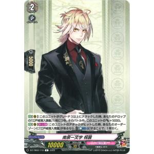 カードファイト!! ヴァンガード DZ-TB02/110　南泉一文字 祝装　C