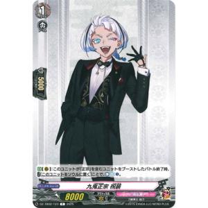 カードファイト!! ヴァンガード DZ-TB02/123　九鬼正宗 祝装　C