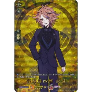 カードファイト!! ヴァンガード DZ-TB02/TRR20　後藤藤四郎 祝装　TRR