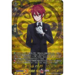 カードファイト!! ヴァンガード DZ-TB02/TRR21　信濃藤四郎 祝装　TRR