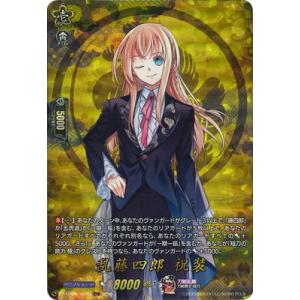 カードファイト!! ヴァンガード DZ-TB02/TRR25　乱藤四郎 祝装　TRR