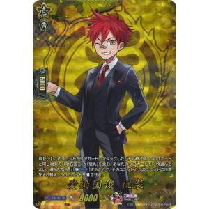 カードファイト!! ヴァンガード DZ-TB02/TRR33　愛染国俊 祝装　TRR