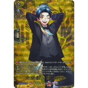 カードファイト!! ヴァンガード DZ-TB02/TRR37　太鼓鐘貞宗 祝装　TRR