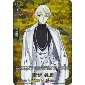 カードファイト!! ヴァンガード DZ-TB02/TRR66　髭切 祝装　TRR