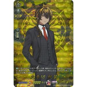 カードファイト!! ヴァンガード DZ-TB02/TRR136　火車切 祝装　TRR