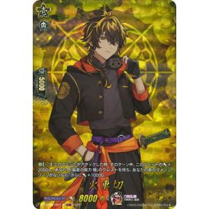 カードファイト!! ヴァンガード DZ-TB02/TRR137　火車切　TRR