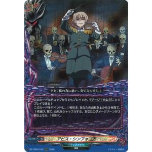 ヴァンガード DZ-TB03/019 世界が終わるアジ・ダハーカの力 臥炎