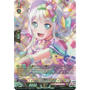 カードファイト!! ヴァンガード DZ-TBP01/GPR15　[どうか、この声が] 若宮 イヴ　GPR