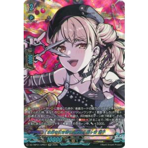 カードファイト!! ヴァンガード DZ-TBP01/GPR27　[未来を引き寄せるのは] 桐ヶ谷 透...