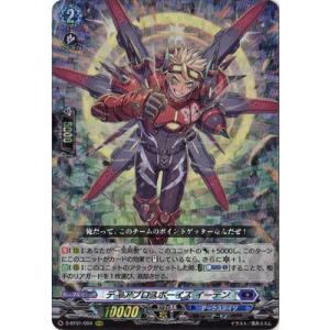 ブシロード ヴァンガード D-BT08／FFR07 全知の神器 ミネルヴァ