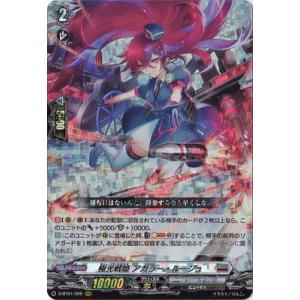 ブシロード カードファイト!! ヴァンガード D-BT01／018 発破怪獣