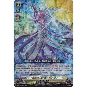 カードファイト!! ヴァンガード D-BT01／007　豪儀の天剣 オールデン　RRR