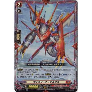 ブシロード カードファイト!! ヴァンガード D-BT12/002 ヴェルロード