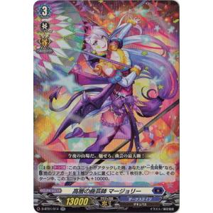 ブシロード カードファイト!! ヴァンガード D-BT01／SP16 怨恨の冥竜神