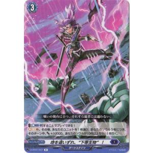 ヴァンガード DZ-BT13/104 惑星を覆うは赫き病み (R レア) ブースター