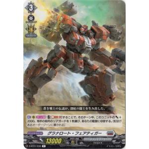 ブシロード カードファイト!! ヴァンガード D-BT01／018 発破