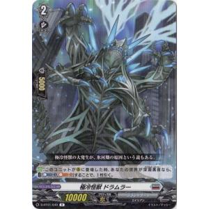 ヴァンガード　発破怪獣ボバルマイン　Re 4枚 ブシロード カードファイト!! ヴァンガード D-BT01／018 発破