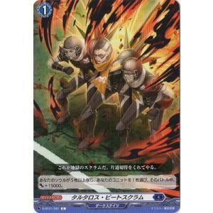 ヴァンガード D-PR/1386 祭砲竜 ディノフェスト (PR プロモ