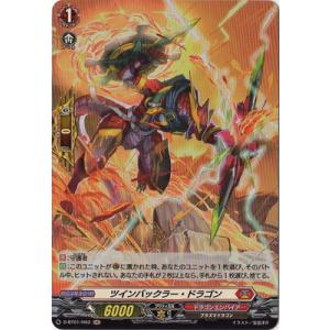 カードファイト!! ヴァンガード ヴァンガード 冥淵葬空 旋虐竜