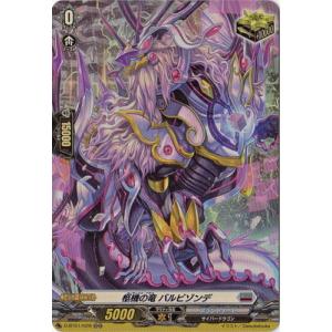 ブシロード カードファイト!! ヴァンガード D-BT01／018 発破
