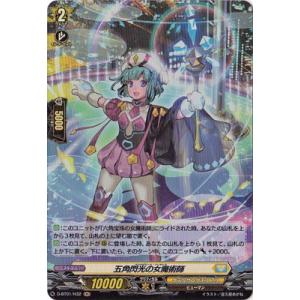 ブシロード カードファイト!! ヴァンガード D-BT01／SP21 ペインキラー