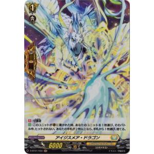 カードファイト!! ヴァンガード 英雄激突 この手に輝く流星を(FR