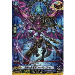 ブシロード カードファイト!! ヴァンガード DZ-BT13/FFR06 決意と罪を