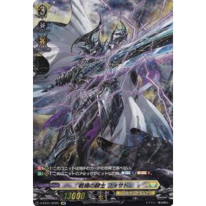 ブシロード カードファイト!! ヴァンガード D-BT01／SP21 ペインキラー