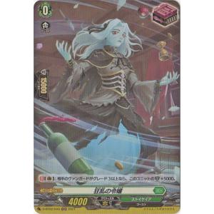 ブシロード ヴァンガード D-TB06／012 絆を架ける叡智の魔術王