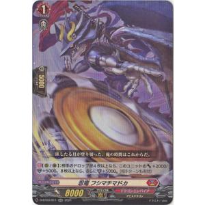 シーケンス・ウィザード(RRR)(DZ-BT05/012) ヴァンガード : トレカ