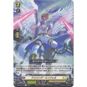 RRR仕様】ヴァンガード DZ-SS15/002R ドラゴンナイト ネハーレン (TDR