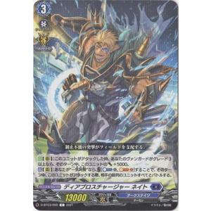 ヴァンガード　ディセクションエンジェル　2枚 ディセクション・エンジェル DZ-BT09/014 RRR｜ヴァンガード