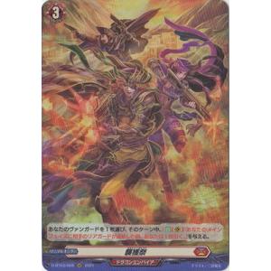 ブシロード カードファイト!! ヴァンガード DZ-BT07/SR37 七彩の架け橋