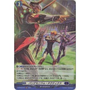 ブシロード カードファイト!! ヴァンガード DZ-BT14/FFR18 湖心の学匠