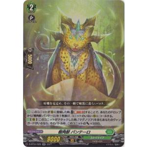 ブシロード カードファイト!! ヴァンガード D-BT04／015 彷徨の獄竜