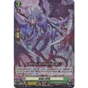 ブシロード カードファイト!! ヴァンガード DZ-BT10/EX42 10th