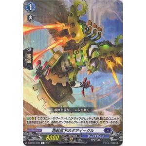 カードファイト!! ヴァンガード ヴァンガード 幻真星戦 ドラグリッター