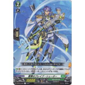 ブシロード カードファイト!! ヴァンガード D-BT04／015 彷徨の獄竜