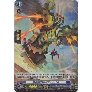 ブシロード カードファイト!! ヴァンガード DZ-SS14/009R せるがおん