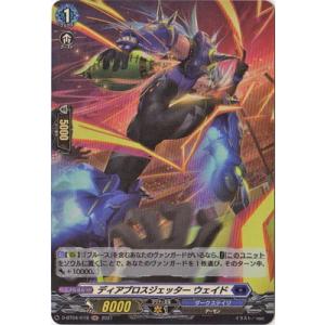 ☆バトスピ 魔羯大鎌シュタインスライサー　3枚☆ BANDAI（バンダイ） バトルスピリッツ BS52-CP03 魔羯大鎌シュタイン