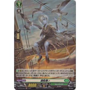 ブシロード カードファイト!! ヴァンガード D-BT04／015 彷徨の獄竜