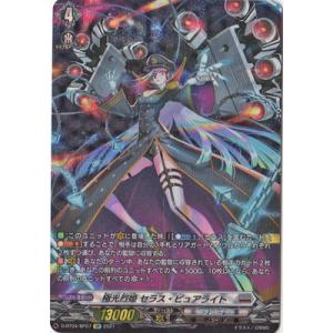 ブシロード カードファイト!! ヴァンガード DZ-BT14/SEC05 幻真獣機神