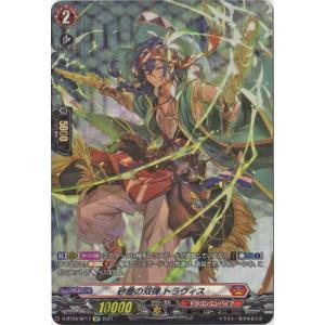 ブシロード カードファイト!! ヴァンガード D-BT12/002 ヴェル ブシロード カードファイト!! ヴァンガード D-BT12/002 ヴェル