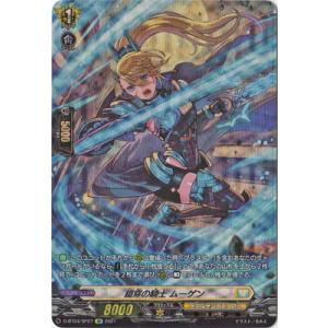 SP ヴァンガード 鎧穿の騎士 ムーゲン 4枚セット ヴァンガード】鎧穿の騎士 ムーゲン | トレカ販売 - トレマ