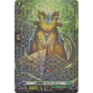 聖竜ガブエリウス【RRR 4枚　ヴァンガード m25531047804_1.jpg?1764401573