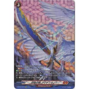 カードファイト!! ヴァンガード D-BT04／SP40　封焔の剣 プリティヴィー　SP