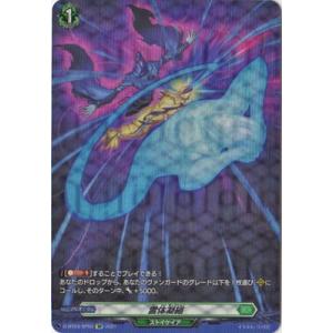 ブシロード カードファイト!! ヴァンガード D-BT04／015 彷徨の獄竜