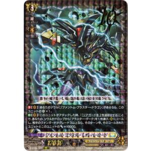 ブシロード カードファイト!! ヴァンガード DZ-SS14/009R せるがおん