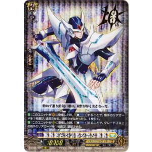 ブシロード カードファイト!! ヴァンガード DZ-BT06/FR48 白銀に