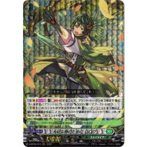 ブシロード カードファイト!! ヴァンガード D-BT05／SP18 悪逆非道？の